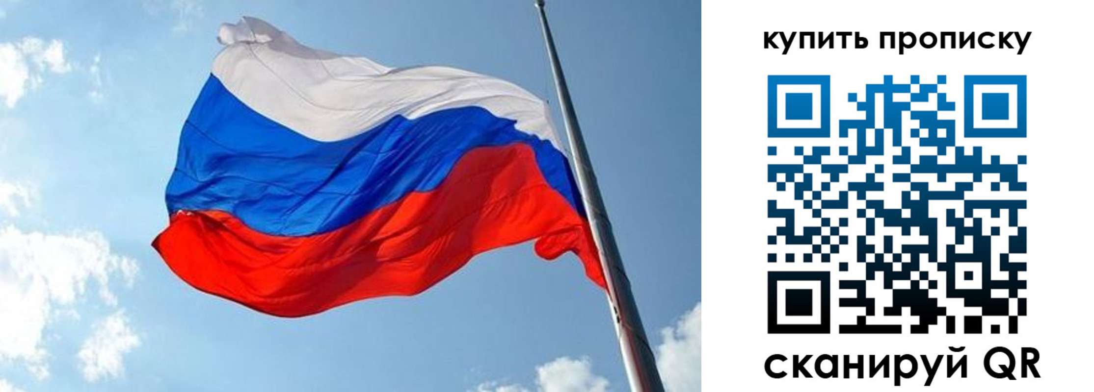 временная прописка в Донском