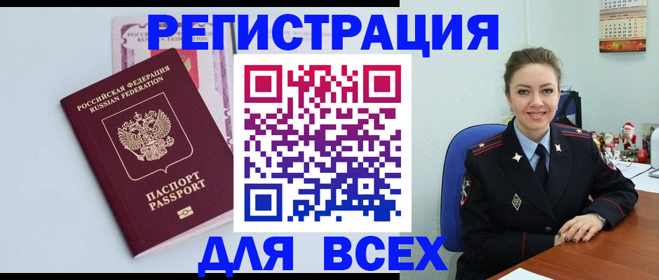 прописка от собственника в Донском