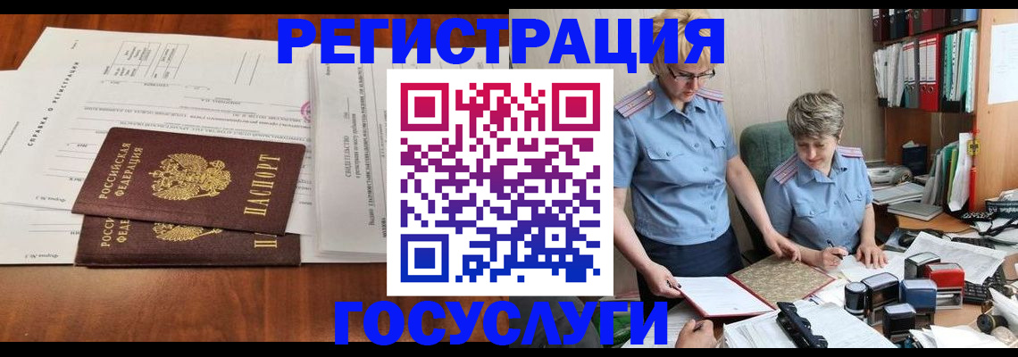 прописка штамп в Донском